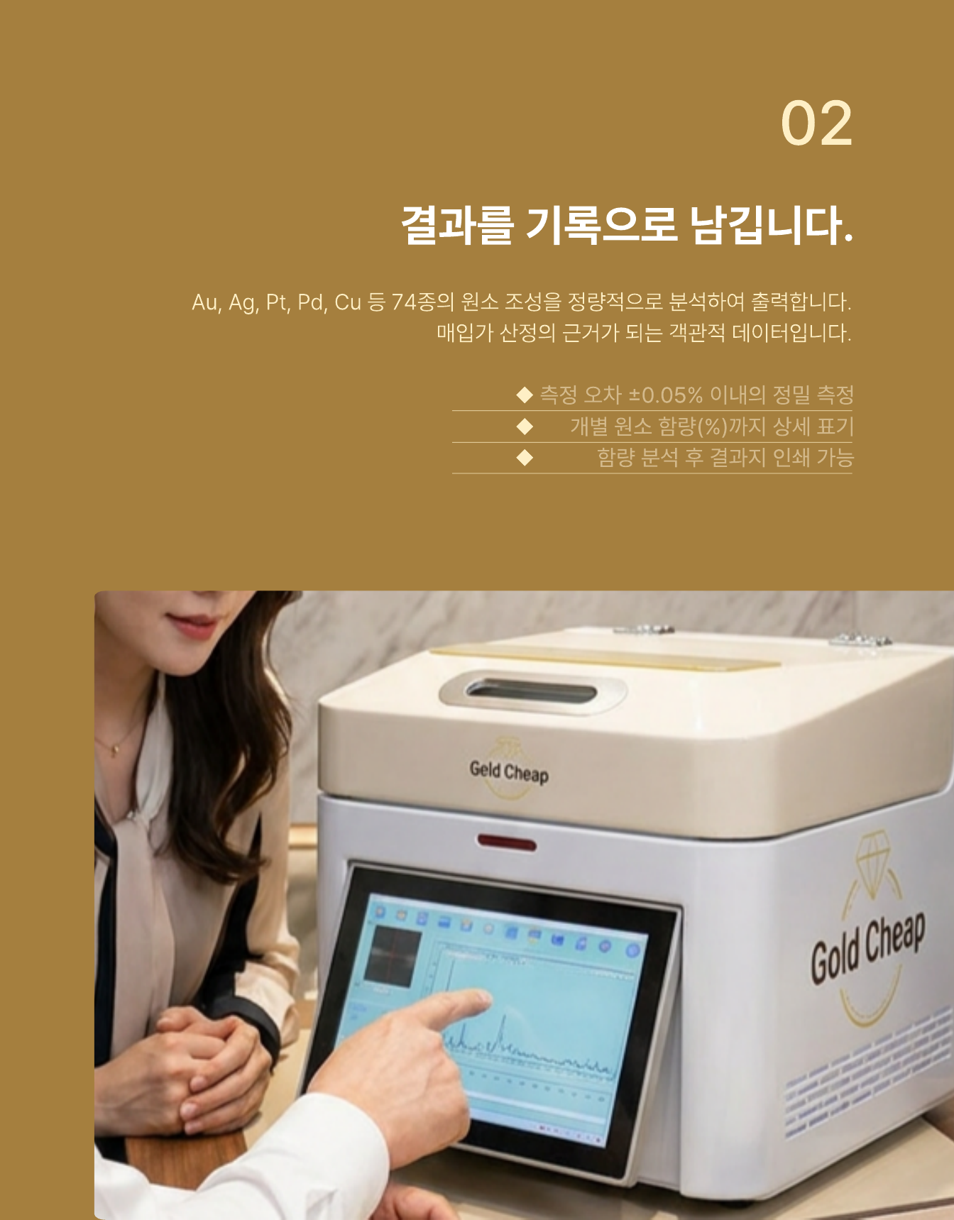 공장·도매 출고 검수 XRF 분석기